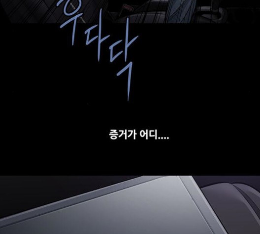 Justice (Vigilante) Ch.132 p38