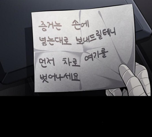 Justice (Vigilante) Ch.132 p39