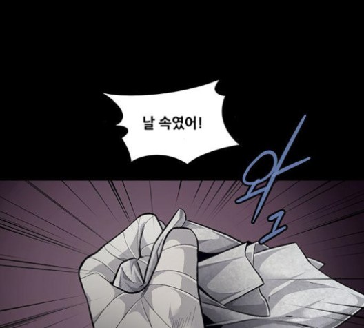 Justice (Vigilante) Ch.132 p42