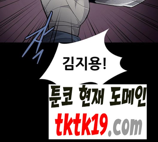 Justice (Vigilante) Ch.132 p43