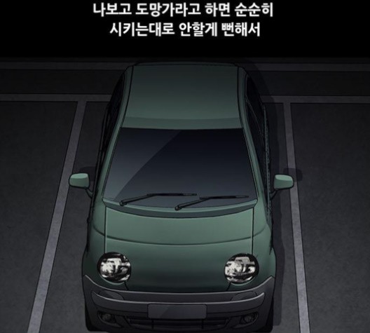 Justice (Vigilante) Ch.132 p44