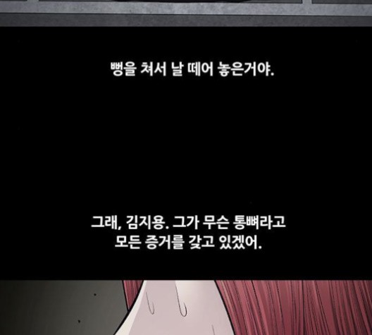 Justice (Vigilante) Ch.132 p45