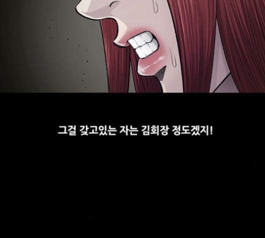 Justice (Vigilante) Ch.132 p46