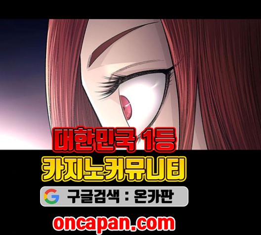 Justice (Vigilante) Ch.132 p47