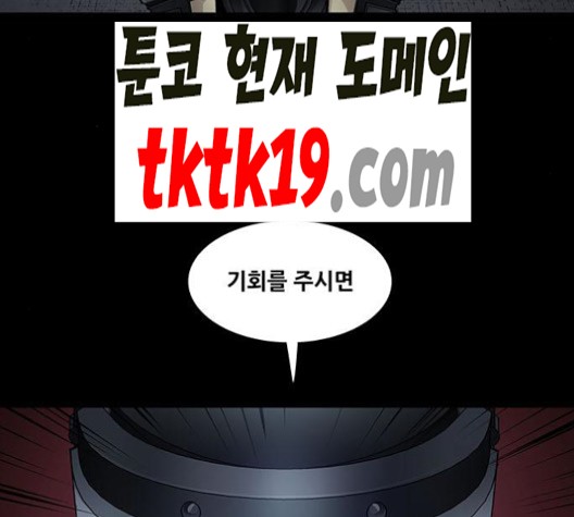 Justice (Vigilante) Ch.132 p5