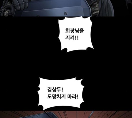 Justice (Vigilante) Ch.132 p54
