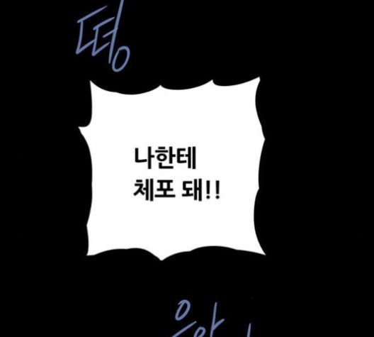Justice (Vigilante) Ch.132 p56