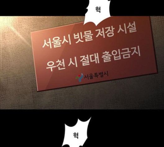 Justice (Vigilante) Ch.132 p58