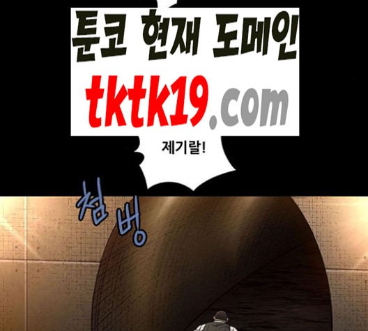 Justice (Vigilante) Ch.132 p59