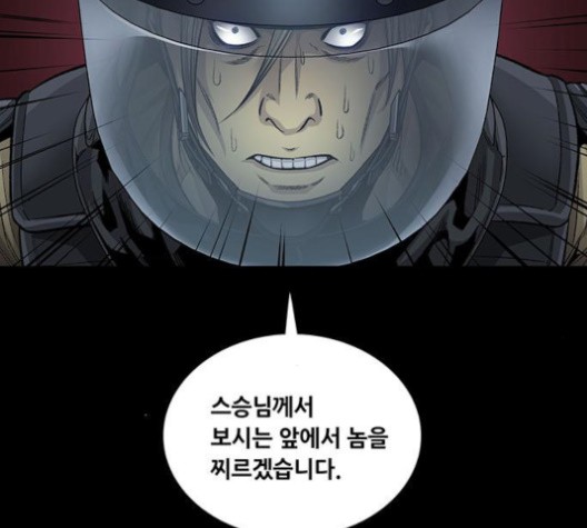 Justice (Vigilante) Ch.132 p6