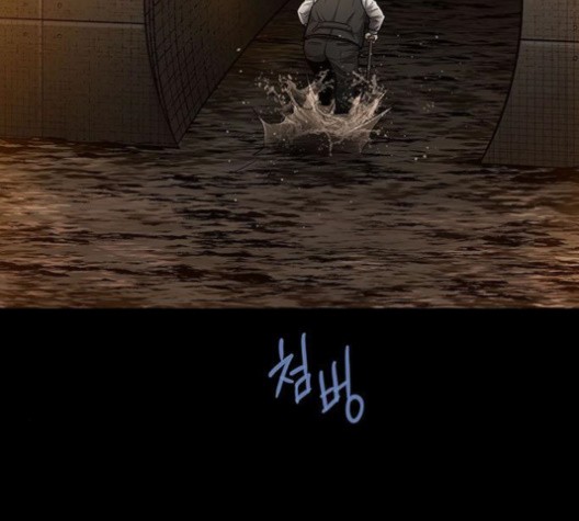 Justice (Vigilante) Ch.132 p60