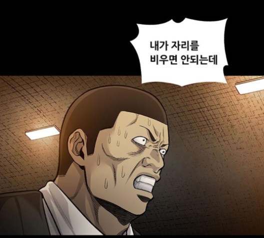 Justice (Vigilante) Ch.132 p61