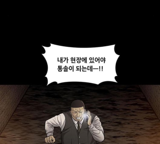 Justice (Vigilante) Ch.132 p62