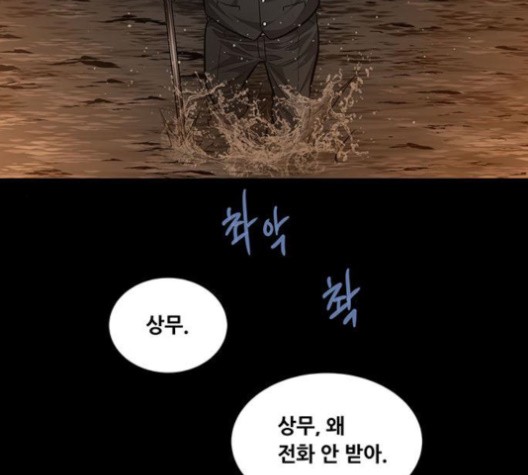 Justice (Vigilante) Ch.132 p63