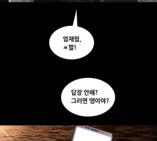Justice (Vigilante) Ch.132 p65