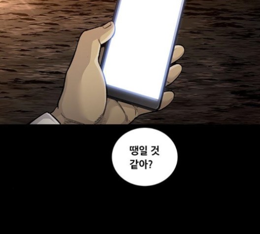 Justice (Vigilante) Ch.132 p66