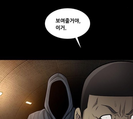 Justice (Vigilante) Ch.132 p67