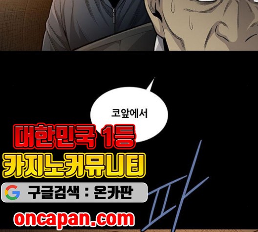 Justice (Vigilante) Ch.132 p68