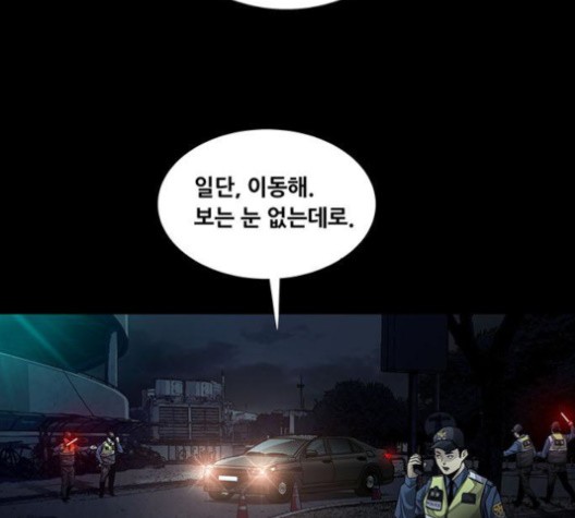 Justice (Vigilante) Ch.132 p7