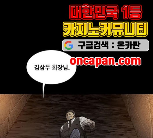 Justice (Vigilante) Ch.132 p72