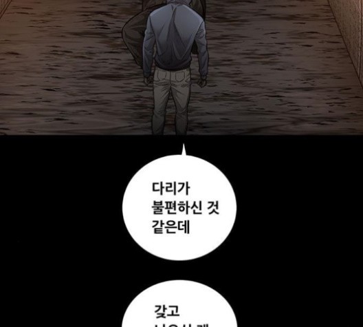 Justice (Vigilante) Ch.132 p73