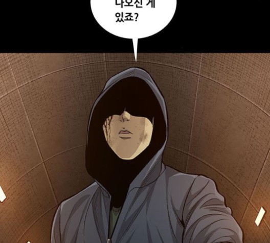 Justice (Vigilante) Ch.132 p74