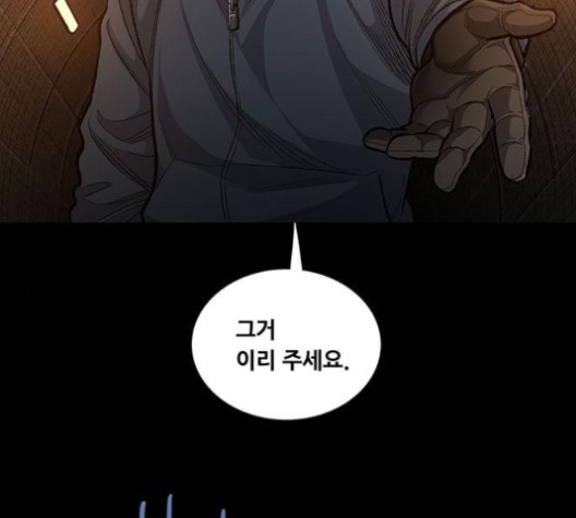 Justice (Vigilante) Ch.132 p75