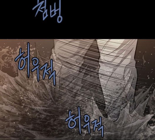 Justice (Vigilante) Ch.132 p76