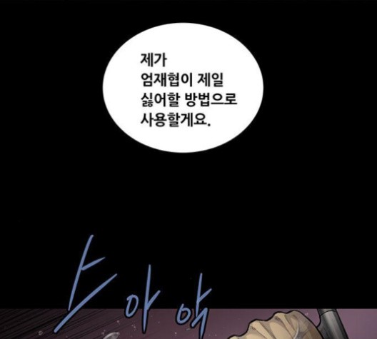 Justice (Vigilante) Ch.132 p77