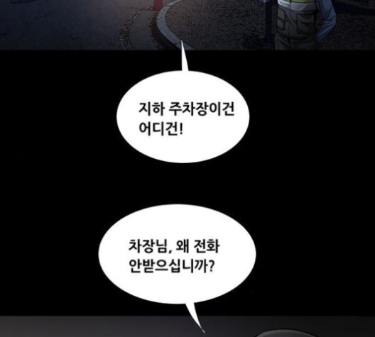 Justice (Vigilante) Ch.132 p8