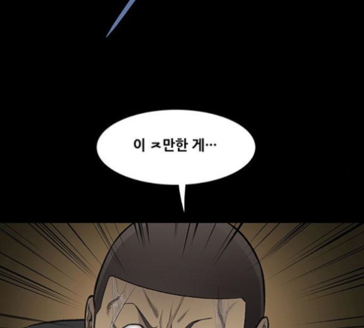 Justice (Vigilante) Ch.132 p80