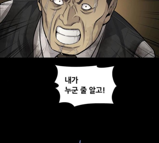 Justice (Vigilante) Ch.132 p81