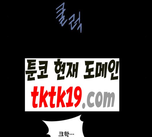 Justice (Vigilante) Ch.132 p86