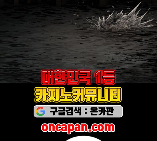Justice (Vigilante) Ch.132 p89