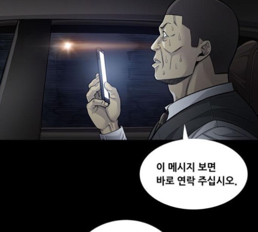 Justice (Vigilante) Ch.132 p9