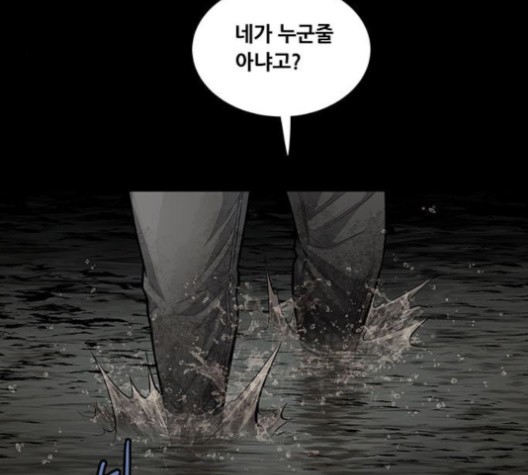 Justice (Vigilante) Ch.132 p90