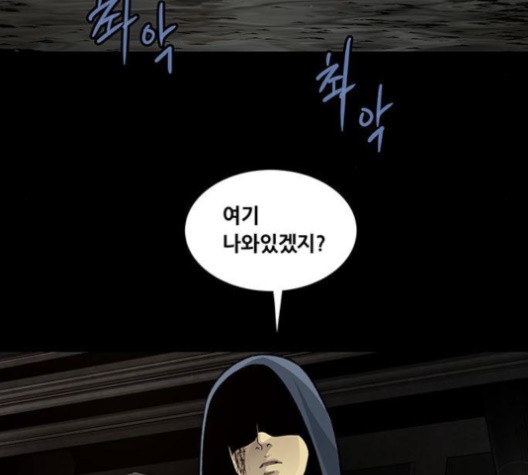 Justice (Vigilante) Ch.132 p91