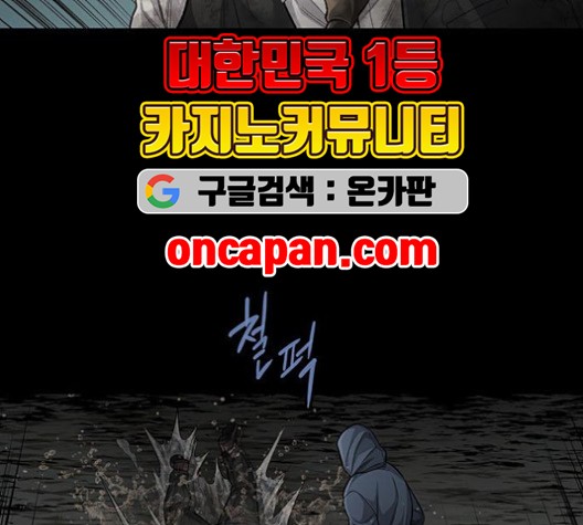 Justice (Vigilante) Ch.132 p94