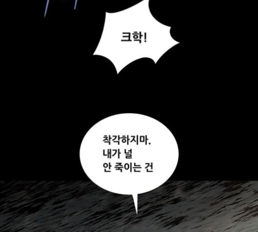 Justice (Vigilante) Ch.132 p98