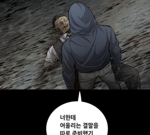 Justice (Vigilante) Ch.132 p99