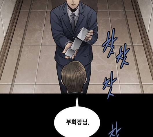 Justice (Vigilante) Ch.133 p100