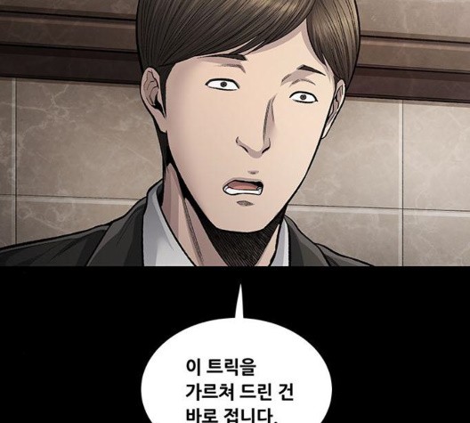 Justice (Vigilante) Ch.133 p102