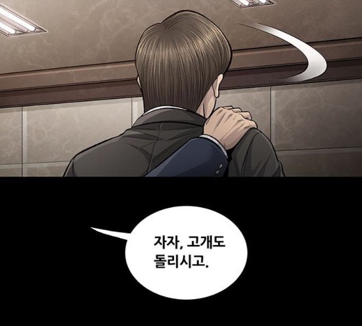 Justice (Vigilante) Ch.133 p104