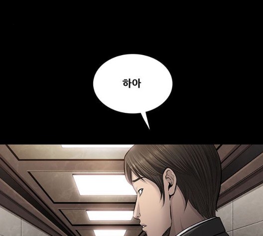 Justice (Vigilante) Ch.133 p108