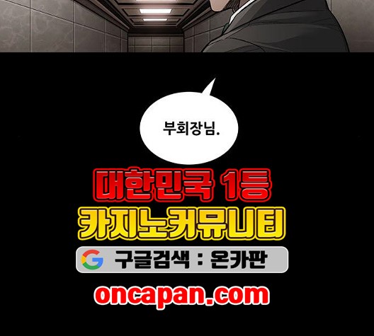 Justice (Vigilante) Ch.133 p109