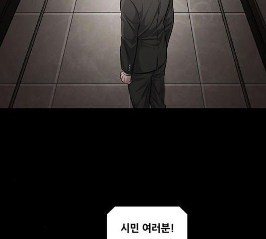 Justice (Vigilante) Ch.133 p111