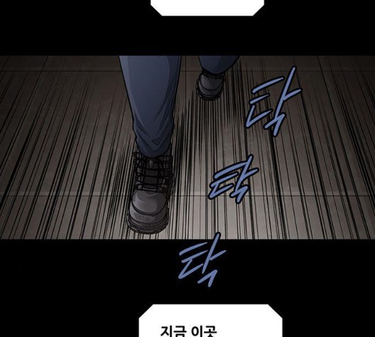 Justice (Vigilante) Ch.133 p112