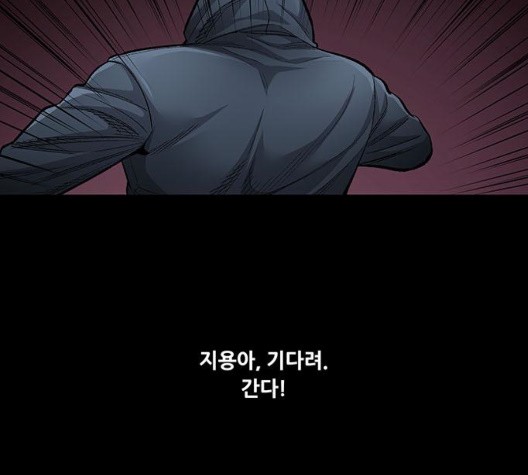 Justice (Vigilante) Ch.133 p114