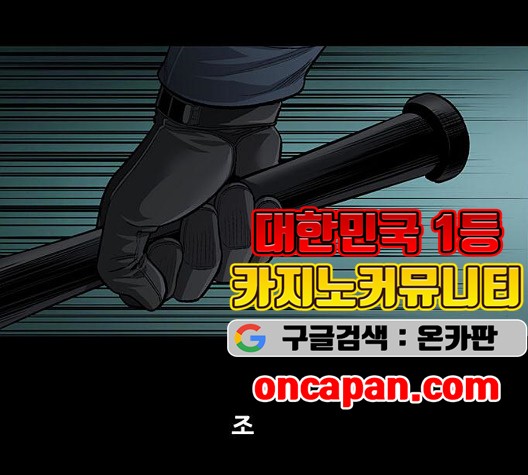 Justice (Vigilante) Ch.133 p115