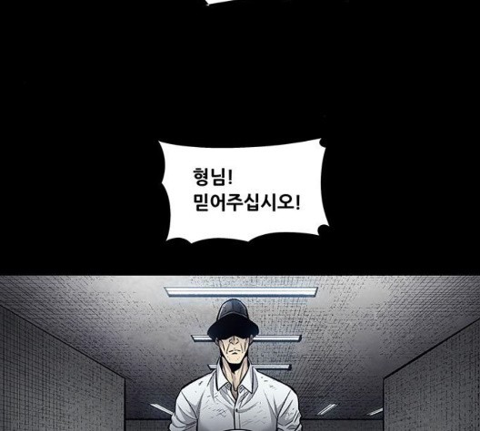 Justice (Vigilante) Ch.133 p14